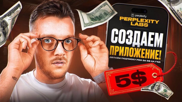 😵 Я протестировал ИИ АГЕНТА Perplexity… и больше НЕ МОГУ ИМ НЕ ПОЛЬЗОВАТЬСЯ!